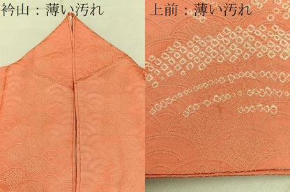 平和屋着物■訪問着　絞り　立波文　正絹　逸品　BAAW9787hj