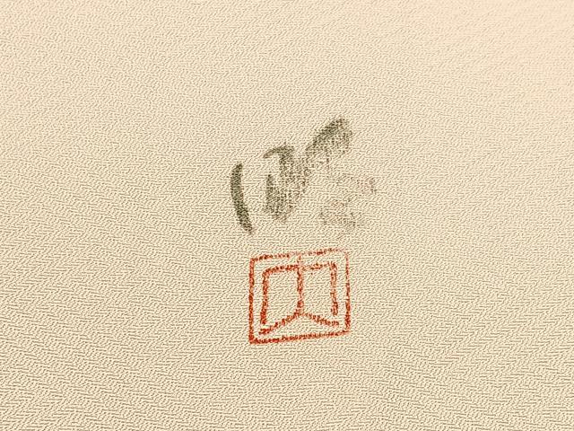 平和屋着物■染織作家　染織デザイナー　大島明　訪問着　流水花文　暈し染め　金銀彩　正絹　逸品　BAAW9806hj