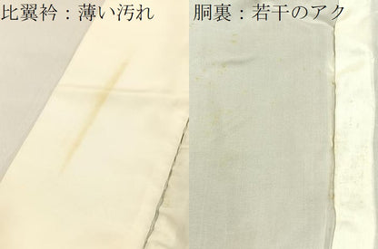 平和屋着物■豪華黒留袖　駒刺繍　孔雀　雲取花文　金銀彩　正絹　逸品　BAAW9816hj