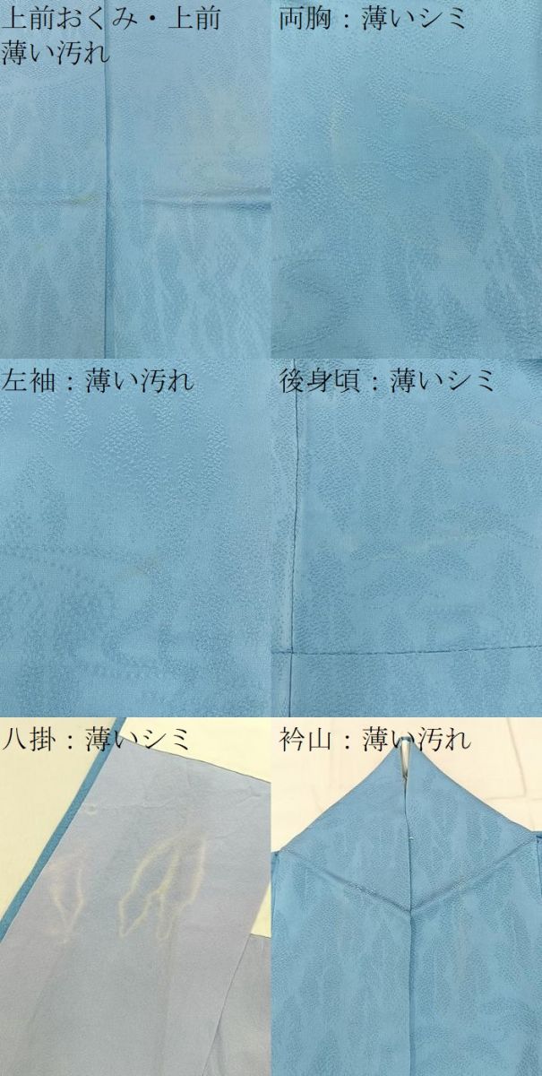 平和屋着物■上質な色無地　樹林地紋　浅縹色　正絹　逸品　BAAW9818hj