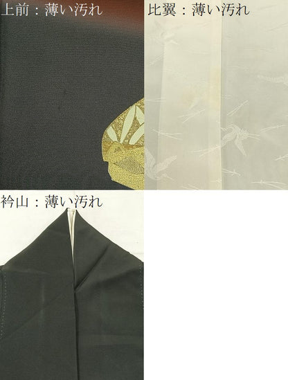 平和屋着物■豪華黒留袖　駒刺繍　文箱飛鶴浜松文　暈し染め　金彩　正絹　逸品　BAAW9840hj