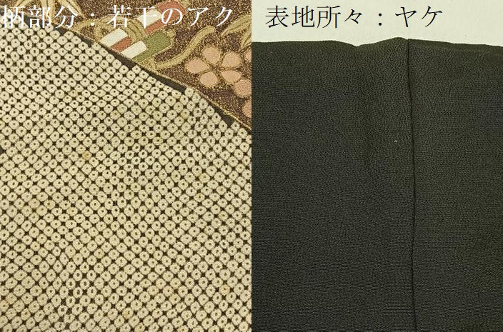 平和屋着物■豪華黒留袖　駒刺繍　松竹梅　宝尽くし　金彩　正絹　逸品　BAAW9846hj