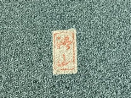 平和屋着物■豪華色留袖 作家物 御所解文 暈し染め 金彩 正絹 逸品 BAAW9847hj