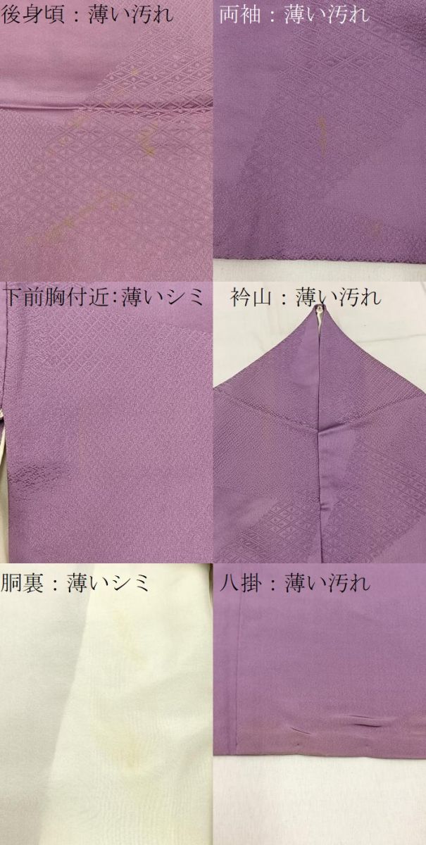 平和屋着物■上質な色無地 切嵌地紋 浅紫色 正絹 逸品 BAAW9848hj