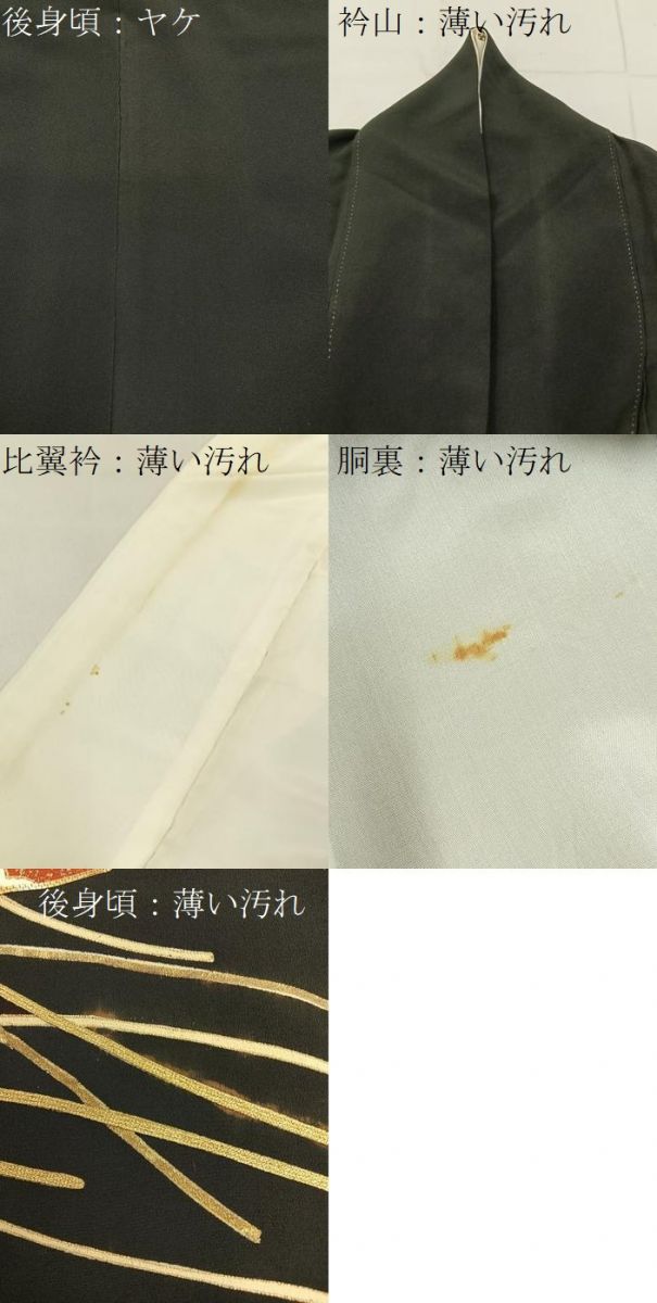 平和屋着物■豪華黒留袖 駒刺繍 束ね熨斗檜扇文 金彩 正絹 逸品 BAAW9881hj