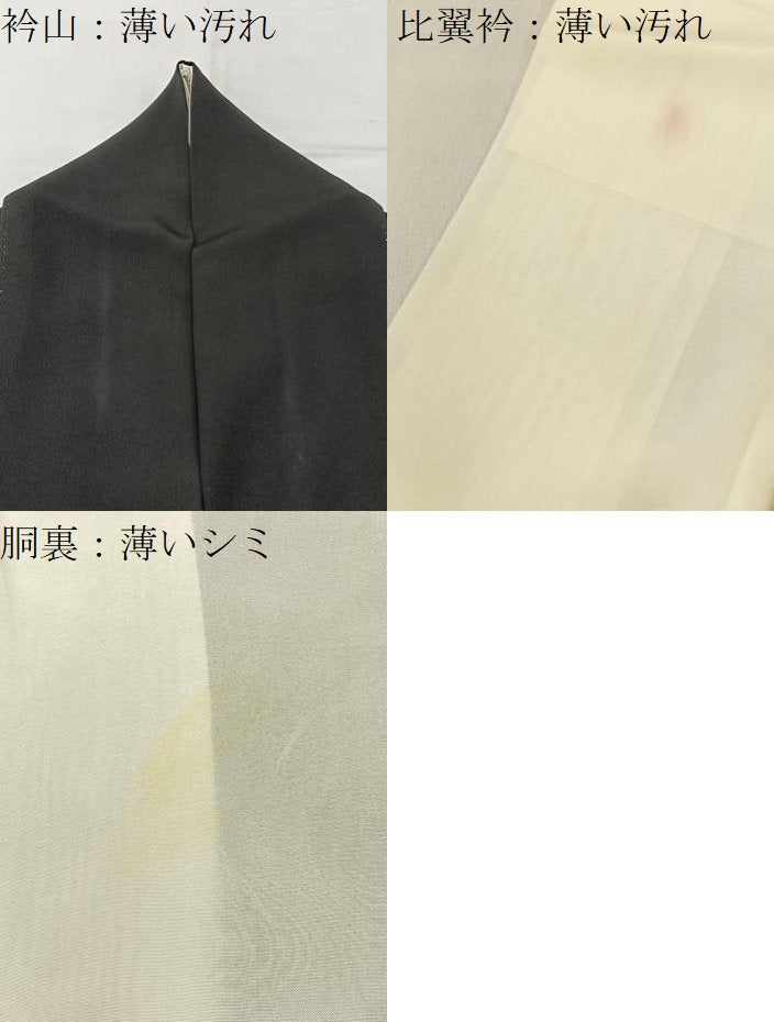 平和屋着物■豪華黒留袖 群鶴地紙花文 金彩 正絹 逸品 BAAW9937hj
