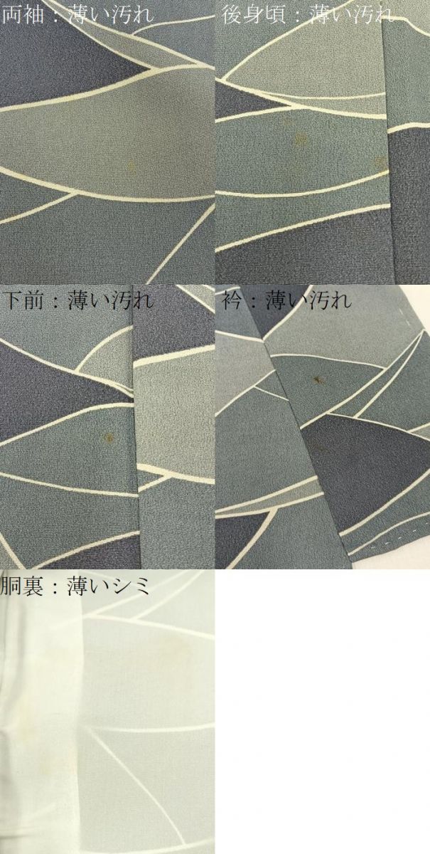 平和屋着物■上質な小紋 幾何学文様 正絹 逸品 BAAW9943hj