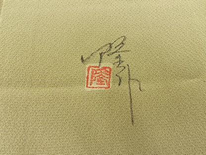 平和屋着物■染師 故・山代谷隆 訪問着 霞文 暈し染め 正絹 逸品 BAAW9968hj