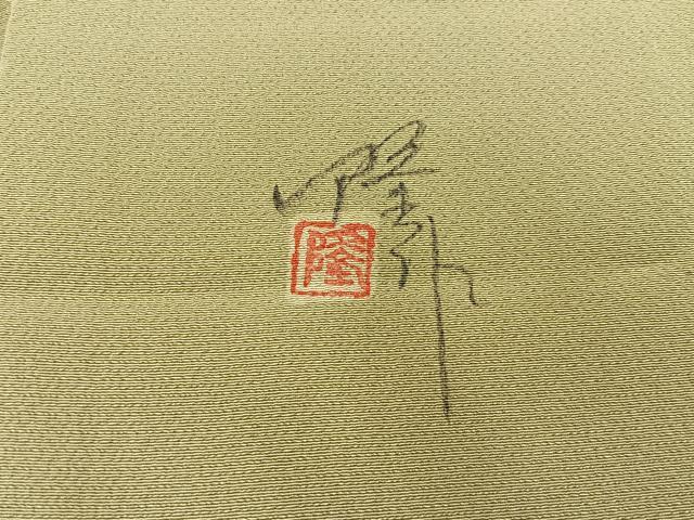 平和屋着物■染師 故・山代谷隆 訪問着 霞文 暈し染め 正絹 逸品 BAAW9968hj