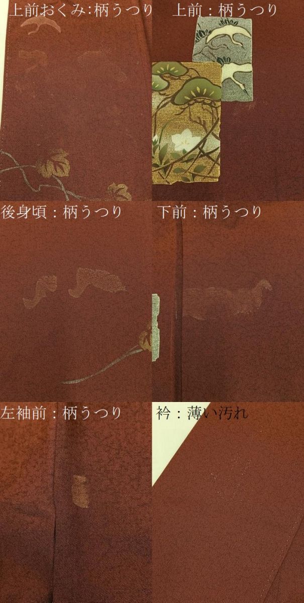 平和屋着物■訪問着　色紙重ね動物花文　暈し染め　金銀彩　正絹　逸品　BAAW9991hj