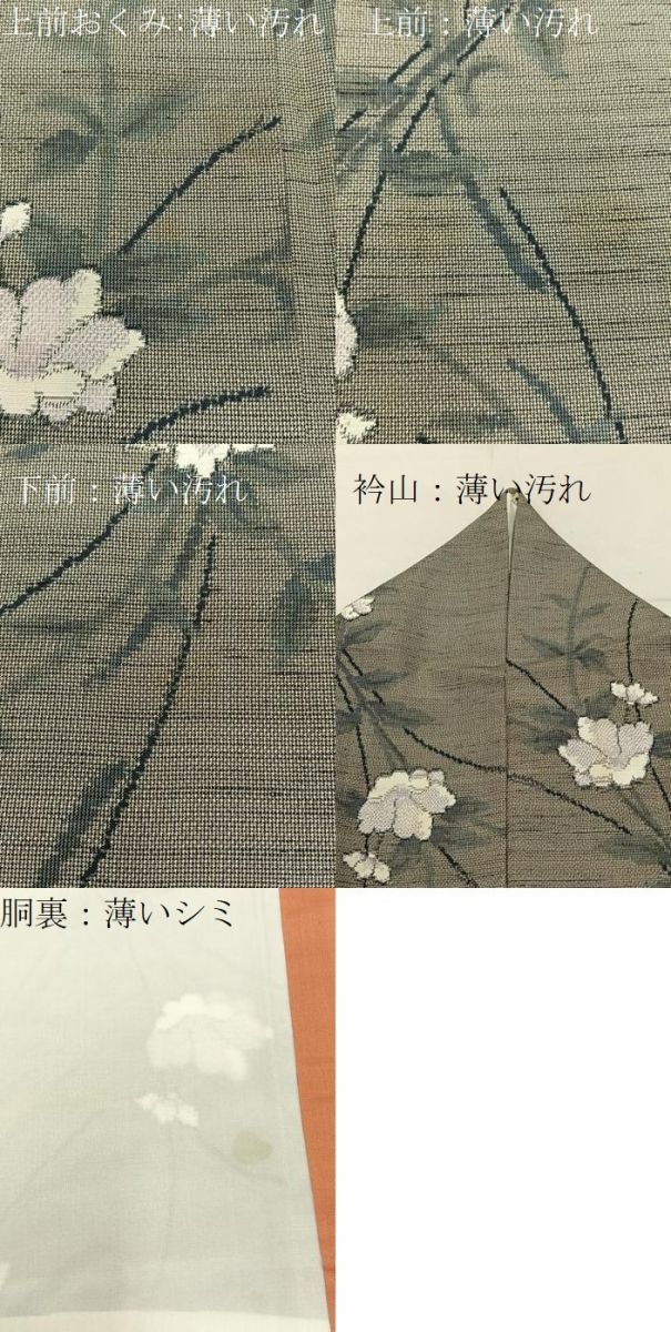 平和屋着物■上質な紬　草花文　正絹　逸品　BAAW9996hj