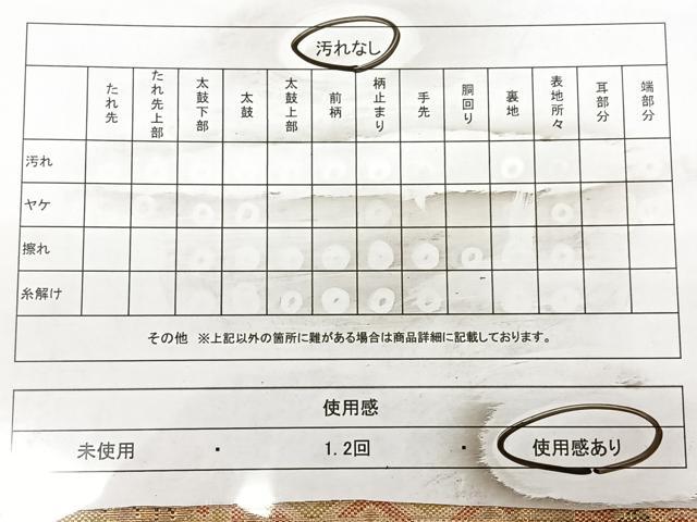 平和屋着物◎佐賀錦　六通柄袋帯　ふくれ織　吉祥文　金糸　正絹　逸品　BAAX0012qw