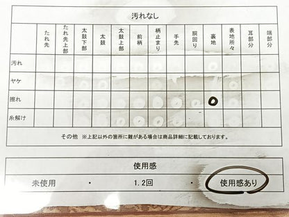 平和屋着物◎西陣　竹本正典作　六通柄袋帯　切嵌花文　金糸　証紙付き　正絹　逸品　BAAX0014qw