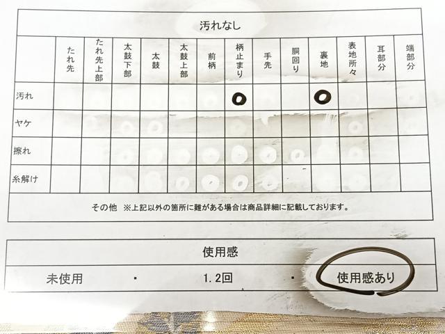 平和屋着物◎六通柄袋帯　嵐山　金銀糸　正絹　逸品　BAAX0024qw