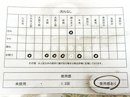 平和屋着物◎六通柄袋帯　唐織　遠山樹林文　金銀糸　正絹　逸品　BAAX0030qw