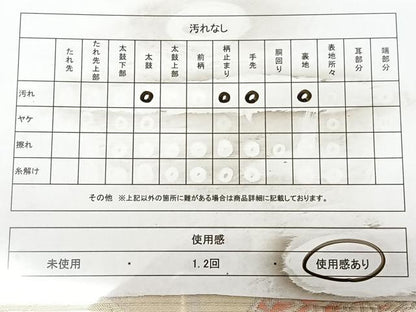 平和屋着物◎六通柄袋帯　唐織　佳祥錦　陶器花丸文　銀糸　正絹　逸品　BAAX0031qw