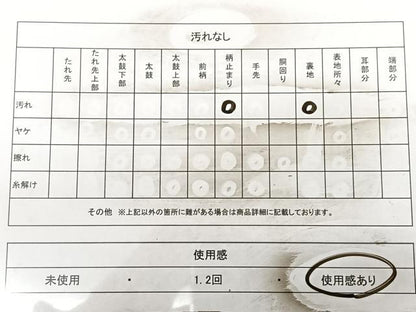 平和屋着物◎六通柄袋帯　樹林文　金銀糸　正絹　逸品　BAAX0034qw