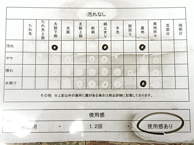 平和屋着物◎六通柄袋帯　唐織　人物文　金糸　正絹　逸品　BAAX0037qw