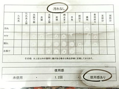平和屋着物◎六通柄　京袋帯　唐織　花丸文　黒地　金銀糸　正絹　逸品　BAAX0038qw