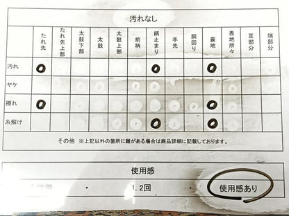 平和屋着物◎六通柄　京袋帯　本袋帯　吉祥花文　金糸　正絹　逸品　BAAX0040qw