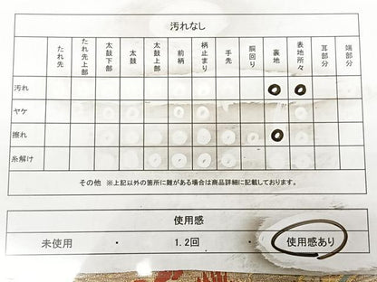 平和屋着物◎六通柄袋帯　唐織　都緞子　金銀糸　正絹　逸品　BAAX0046qw
