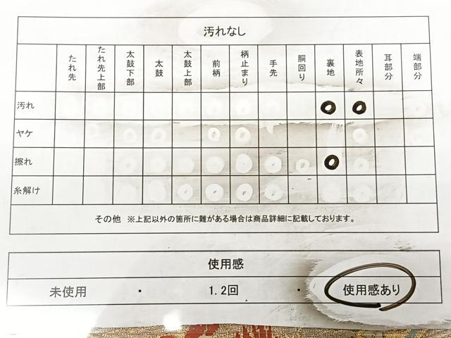 平和屋着物◎六通柄袋帯　唐織　都緞子　金銀糸　正絹　逸品　BAAX0046qw
