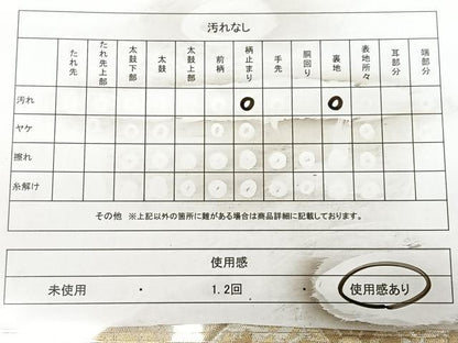平和屋着物◎六通柄袋帯　花菱文　金銀糸　正絹　逸品　BAAX0053qw