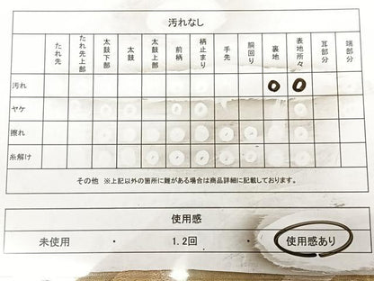 平和屋着物◎六通柄袋帯　寿字文様　金糸　正絹　逸品　BAAX0056qw