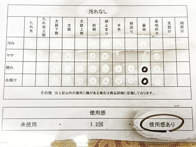 平和屋着物◎佐賀錦　六通柄袋帯　切嵌花鳥文　金糸　正絹　逸品　BAAX0063qw
