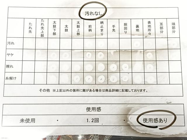 平和屋着物◎六通柄 京袋帯 唐織 黒地 金銀糸 正絹 逸品 BAAX0065qw