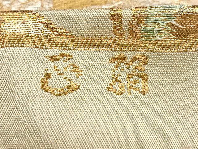 平和屋着物◎六通柄袋帯 花唐草文 金銀糸 正絹 逸品 BAAX0066qw