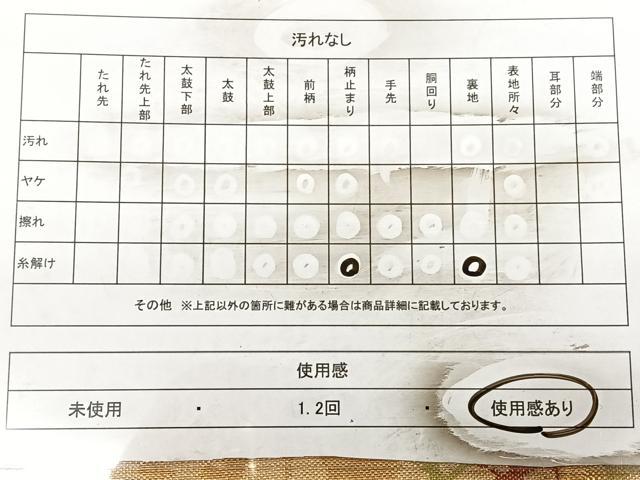 平和屋着物◎佐賀錦 六通柄袋帯 天井花文 金糸 正絹 逸品 BAAX0069qw