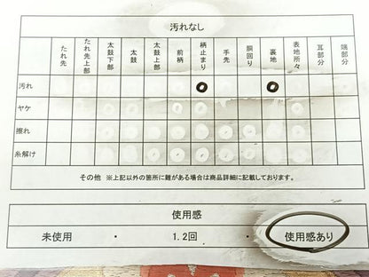 平和屋着物◎六通柄袋帯 唐織 蜀江花文 金銀糸 正絹 逸品 BAAX0071qw