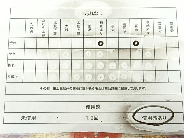 平和屋着物◎六通柄袋帯 唐織 蜀江花文 金銀糸 正絹 逸品 BAAX0071qw