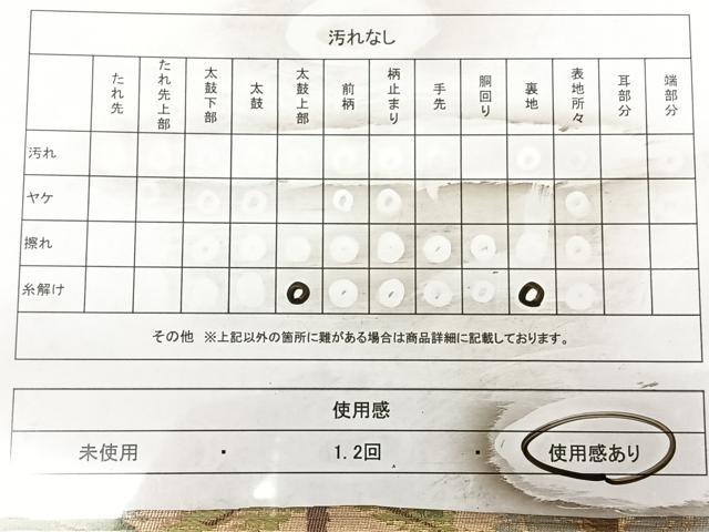 平和屋着物◎六通柄袋帯 唐織 樹林文 引箔 正絹 逸品 BAAX0072qw