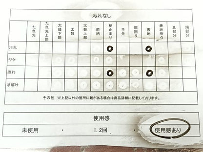 平和屋着物◎六通柄袋帯　狩猟文　金糸　正絹　逸品　BAAX0086qw