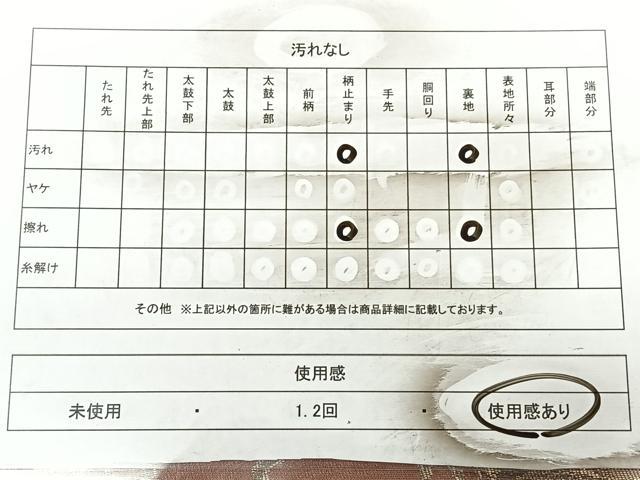 平和屋着物◎六通柄袋帯　狩猟文　金糸　正絹　逸品　BAAX0086qw