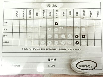 平和屋着物◎六通柄袋帯　菱重ね文　引箔　正絹　逸品　BAAX0105qw