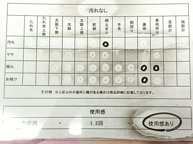 平和屋着物◎六通柄袋帯　菱重ね文　引箔　正絹　逸品　BAAX0105qw