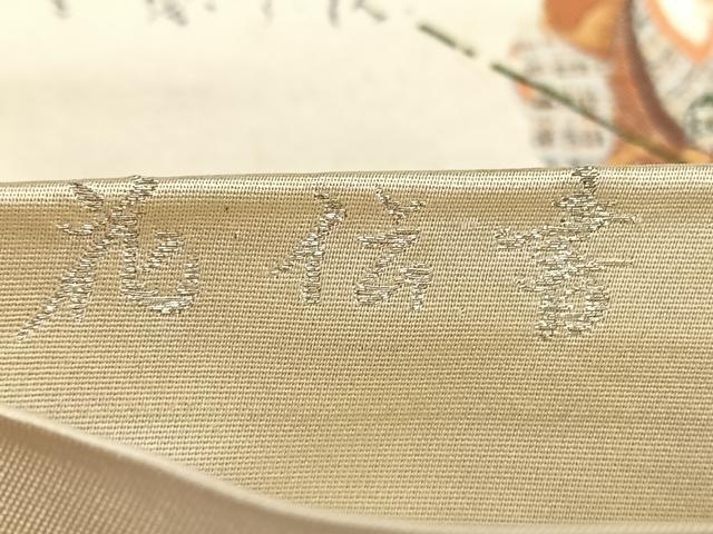 平和屋着物◎六通柄袋帯　唐織　花伝書　金銀糸　正絹　逸品　BAAX0113qw