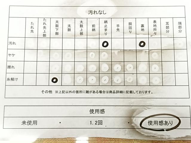 平和屋着物◎六通柄袋帯 唐織 孔雀文 金糸 正絹 逸品 BAAX0122qw