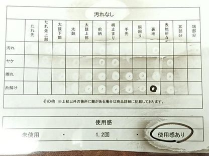 平和屋着物◎西陣 六通柄袋帯 木立 金糸 証紙付き 正絹 逸品 BAAX0123qw