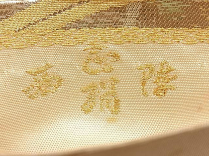平和屋着物◎西陣 六通柄袋帯 唐織 芝草文 金銀糸 正絹 逸品 BAAX0130qw