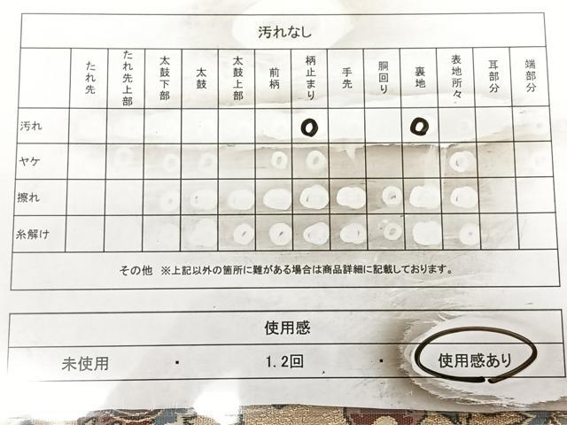 平和屋着物◎六通柄　本袋帯　更紗花鳥文　金糸　正絹　逸品　BAAX0148qw