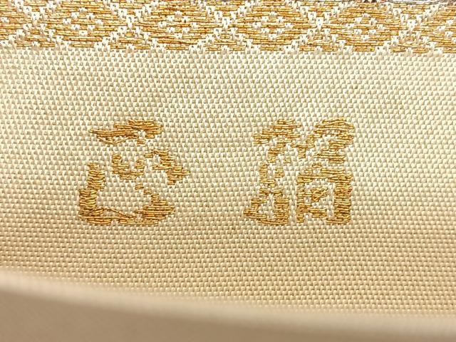 平和屋着物◎六通柄 本袋帯 唐織 更紗花文 金銀糸 正絹 逸品 BAAX0157qw