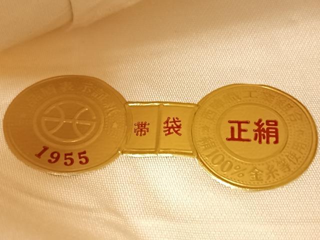 平和屋着物◎西陣 六通柄袋帯 流水花文 引箔 証紙付き 正絹 逸品 BAAX0159qw
