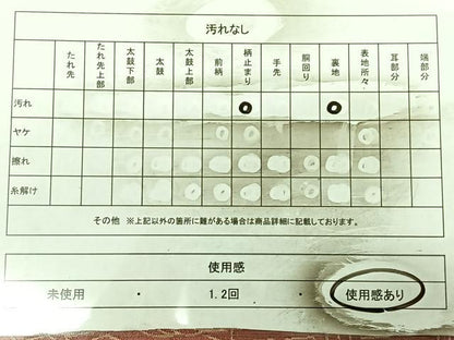 平和屋着物◎六通柄袋帯　人物文　金糸　正絹　逸品　BAAX0160qw