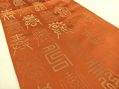 平和屋着物◎両面　全通柄袋帯　寿字文様　金糸　正絹　逸品　BAAX0163qw