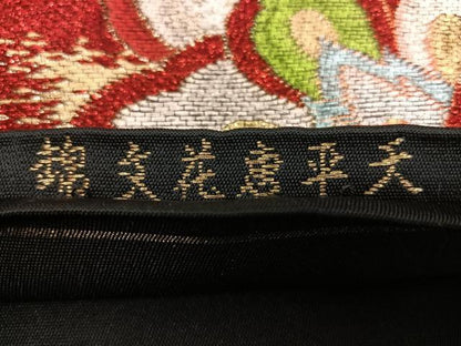 平和屋着物◎六通柄袋帯　天平唐花文　黒地　金銀糸　綿　逸品　BAAX0169qw