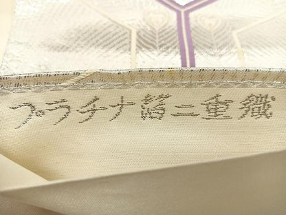 平和屋着物◎六通柄袋帯 亀甲花文 プラチナ箔二重織 正絹 逸品 BAAX0173qw